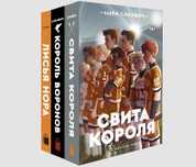 Все ради игры-продается трилогия