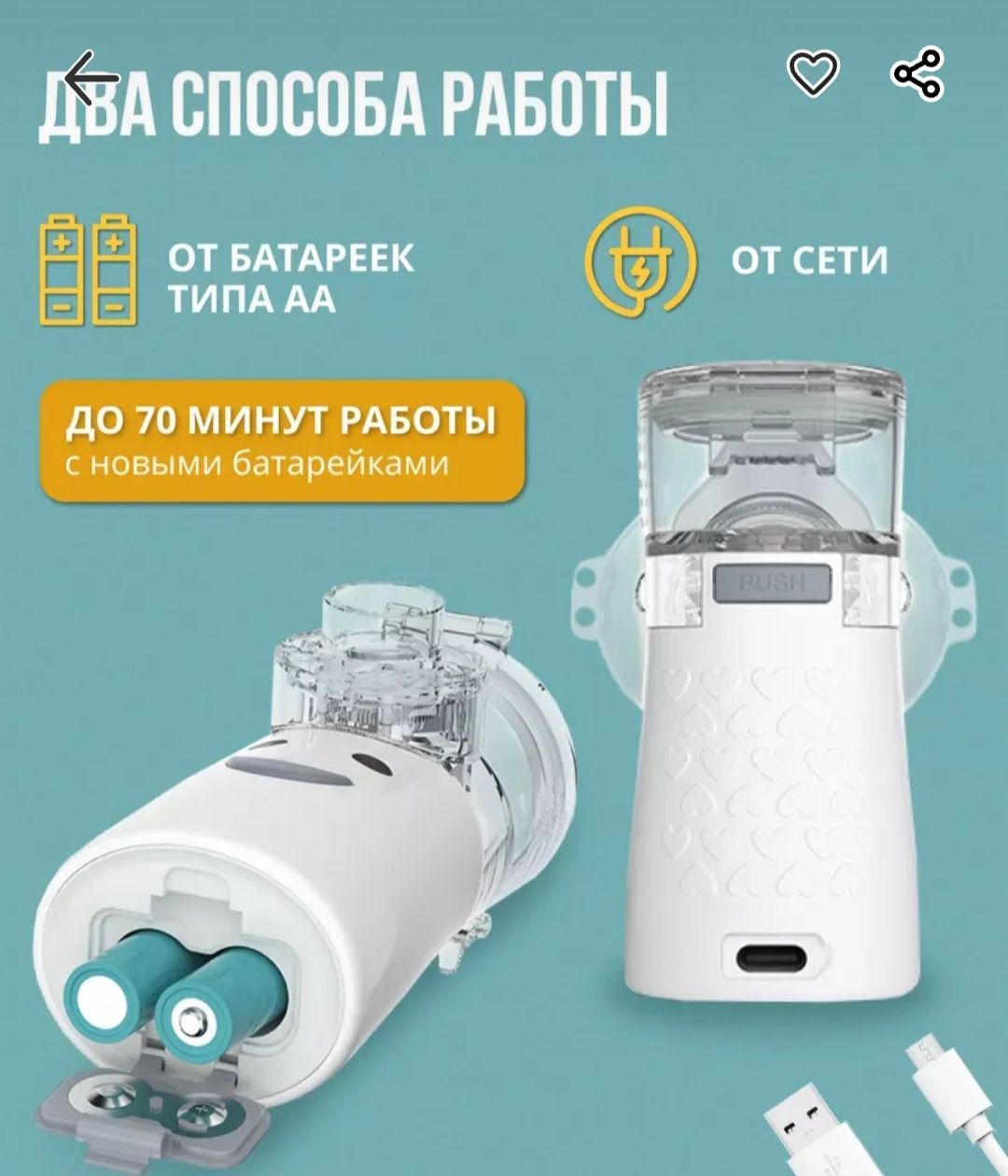 Ингалятор небулайзер для всей семьи