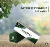 Самый дешевый Детокс и очищение для души GreenMAX