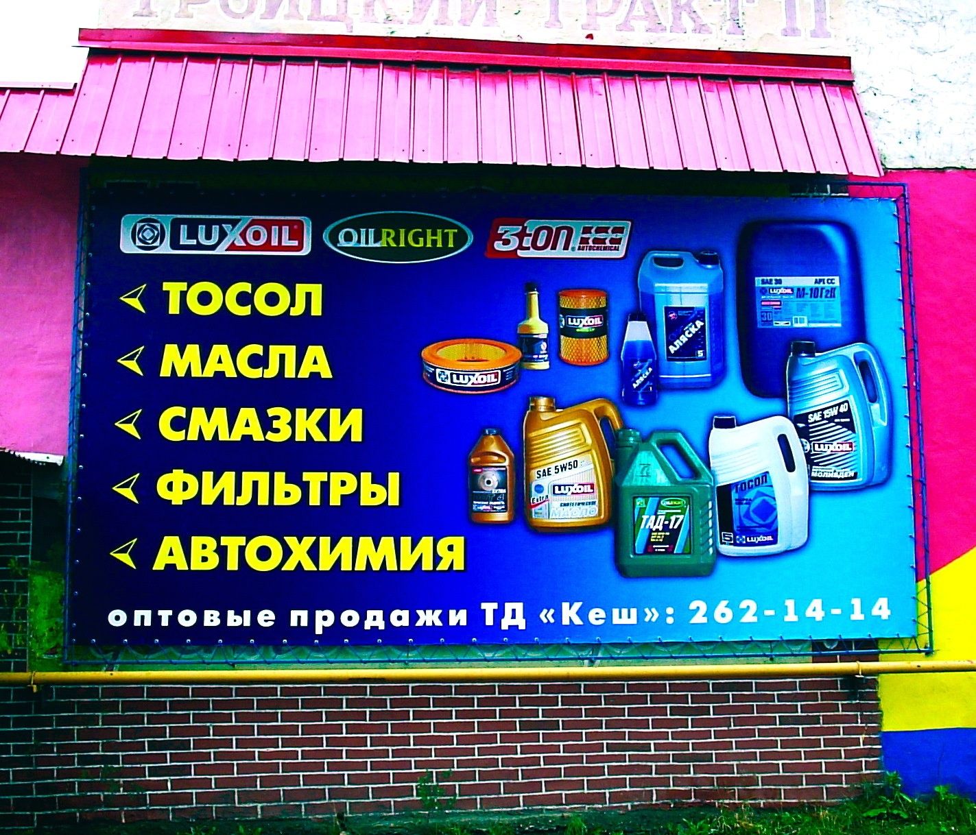 Реклама астана наружная реклама реклама магазин баннер баннеры банер