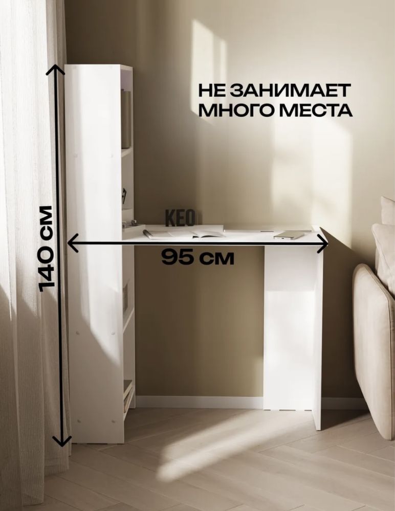 Рабочий стол для компютера