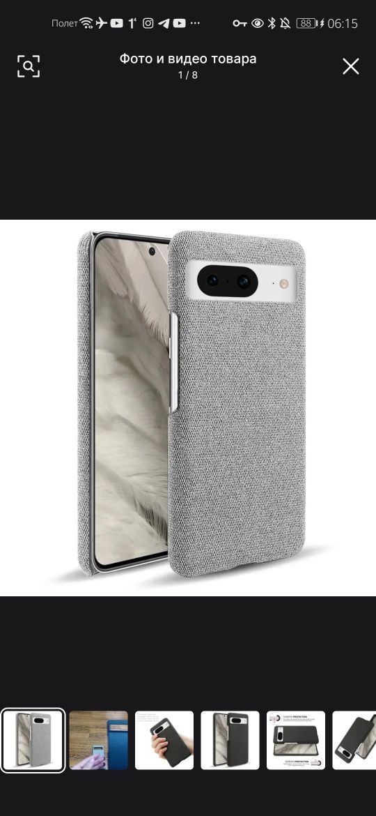 Google Pixel 8 256Gb
