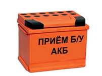 Прием Б/у аккумуляторов.