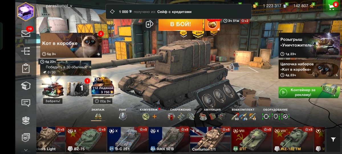 аккаунт Wot blitz