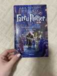 Книга «Гарри Поттер и философский камень»