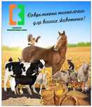 Комбикорм (СККЗ)