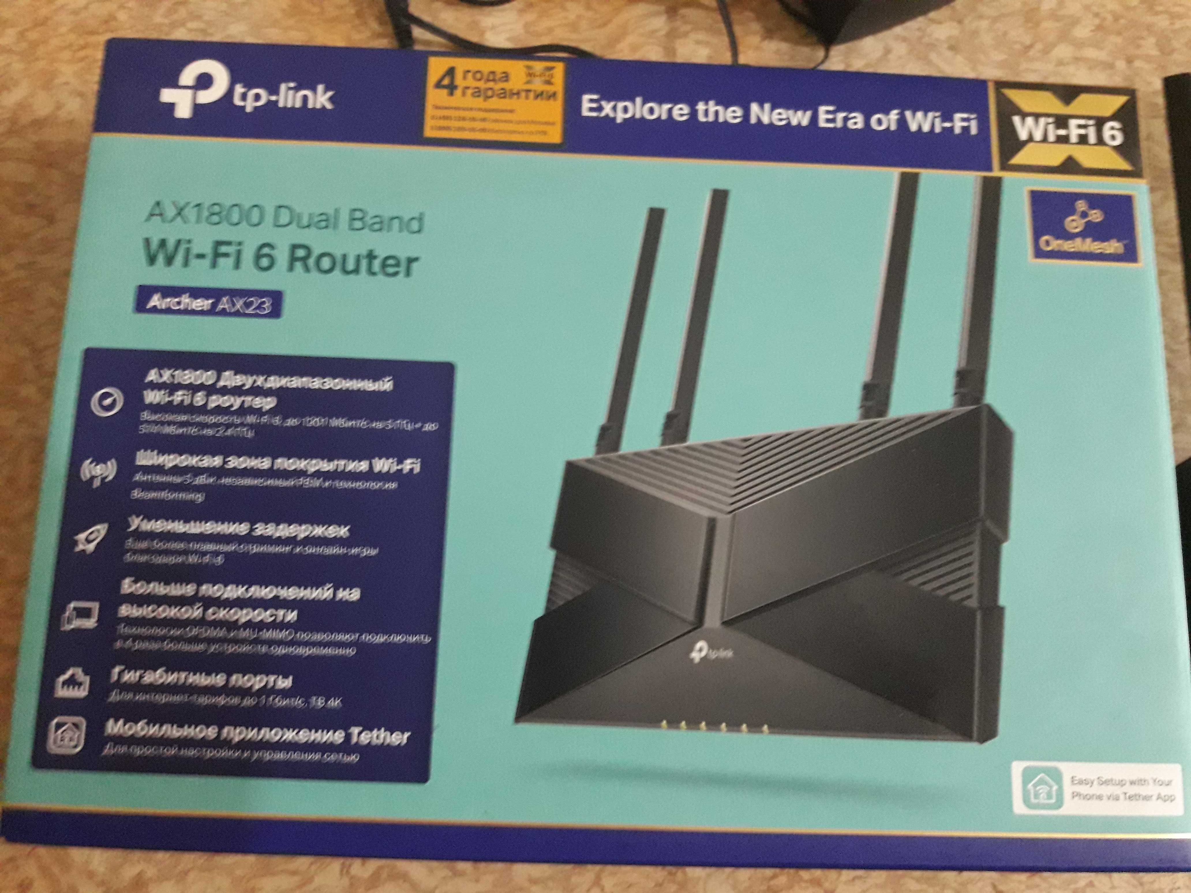 Маршрутизатор Tp-link Archer WAN AX23 AX1800 wi-fi 6 Без торга!