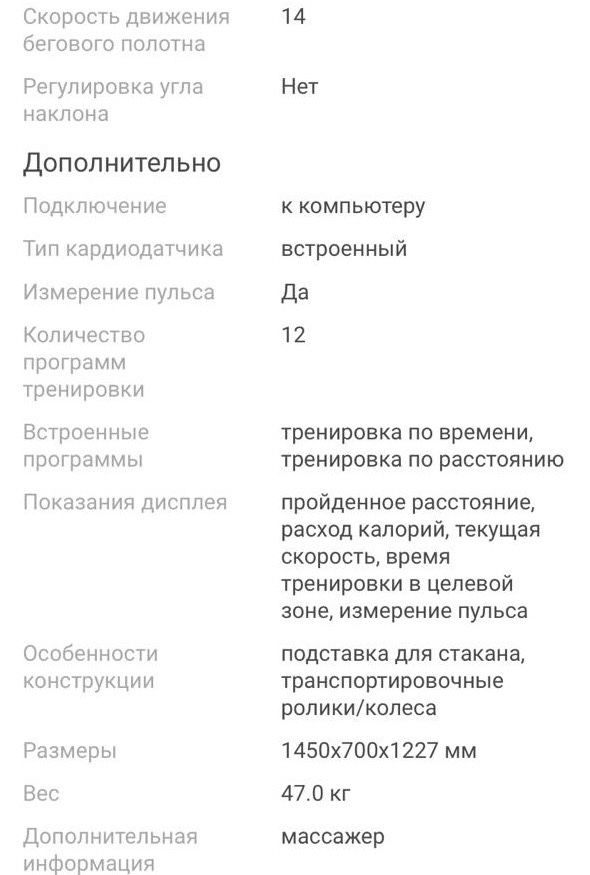 Беговая дорожка почти новая