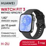 Продам Huawei Watch Fit 3
