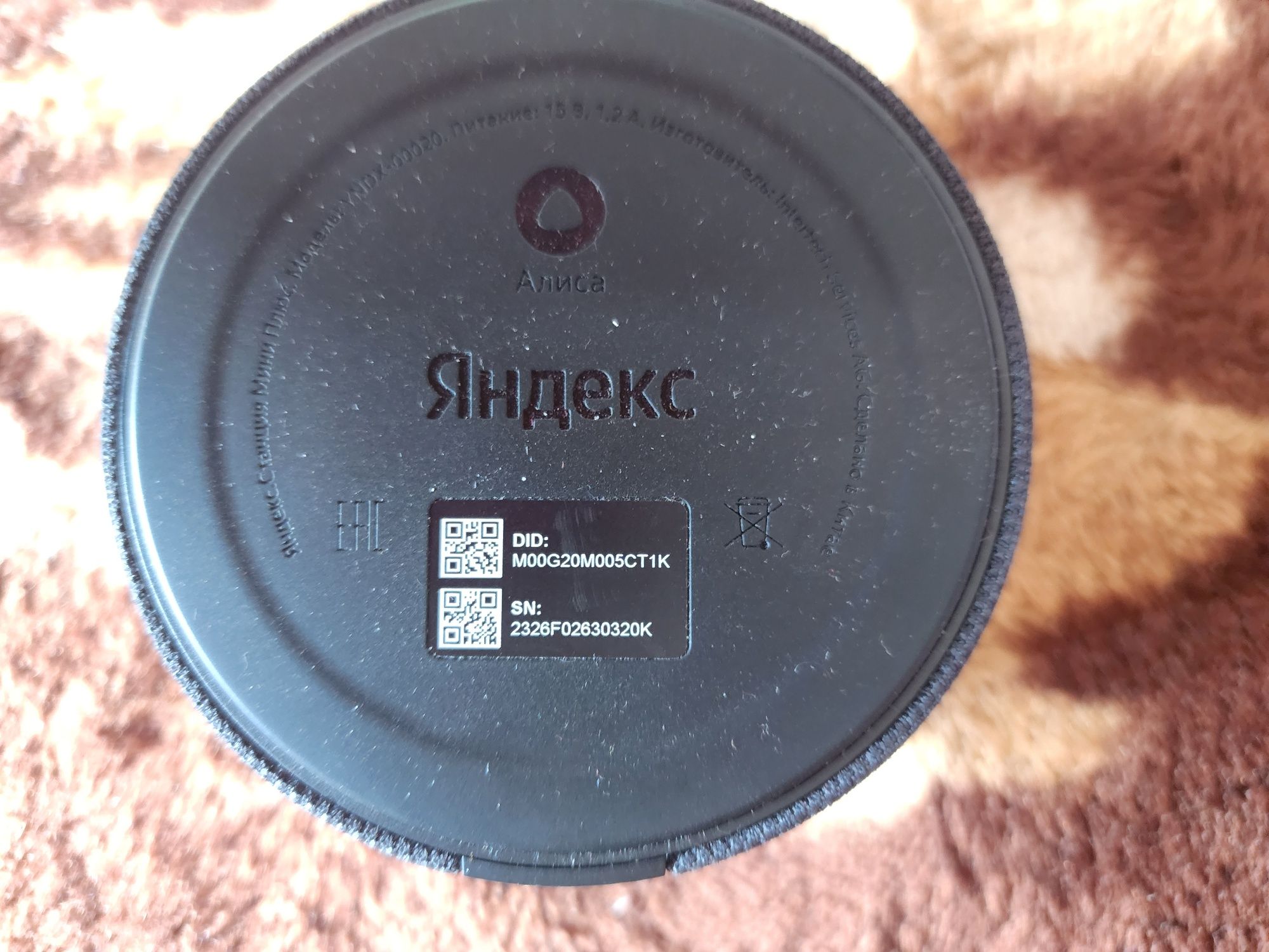 Умная колонка мини 2, яндекс станция