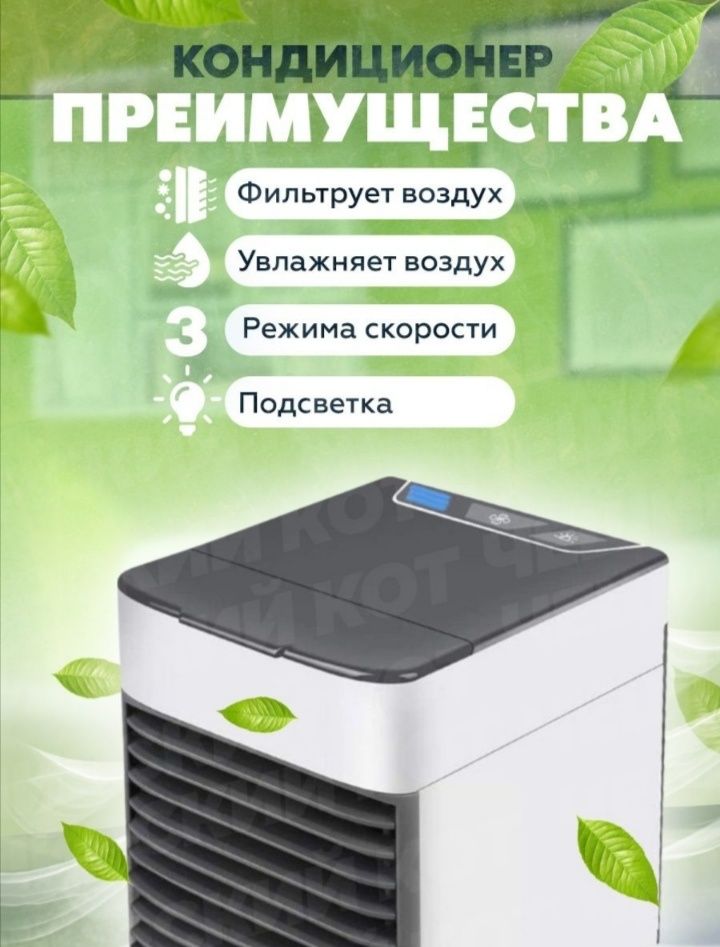 Кондиционер продаю