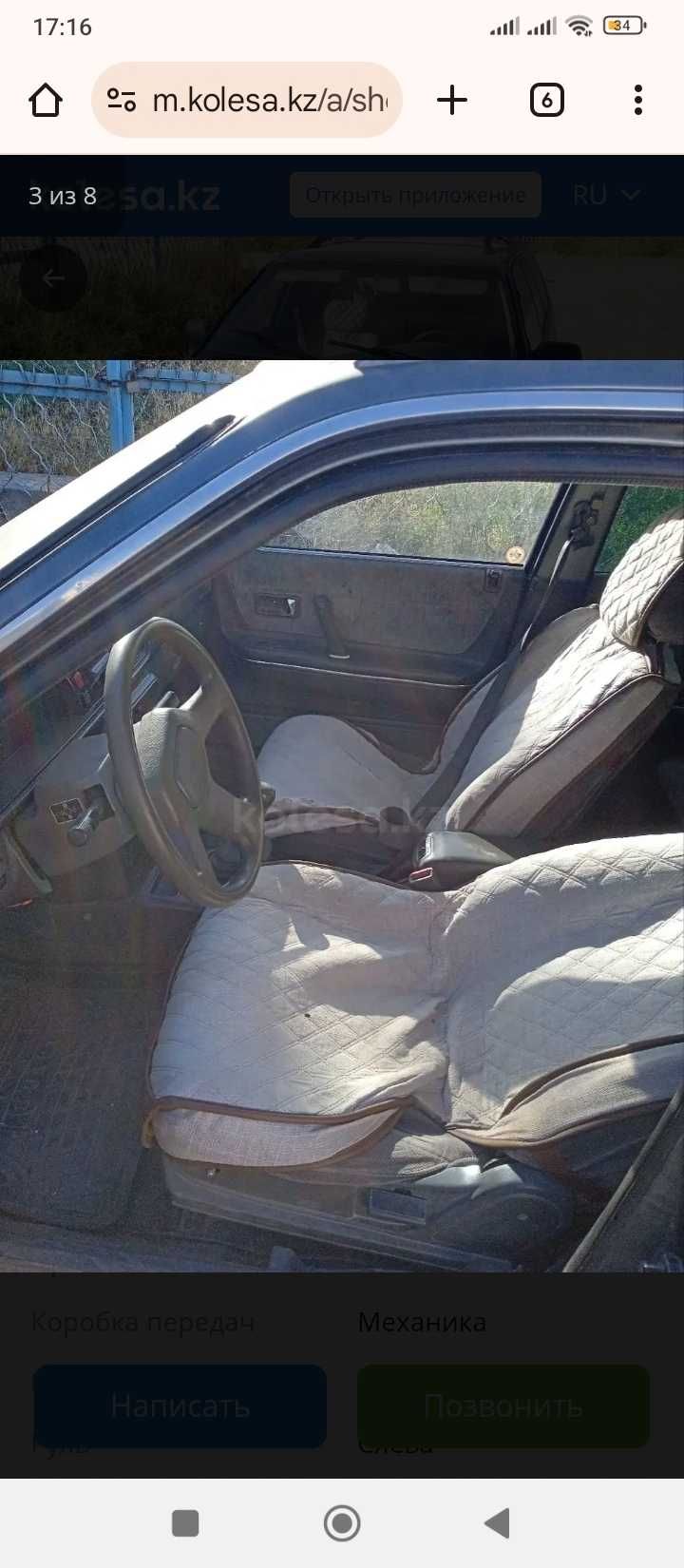 Авто с пробегом срочно