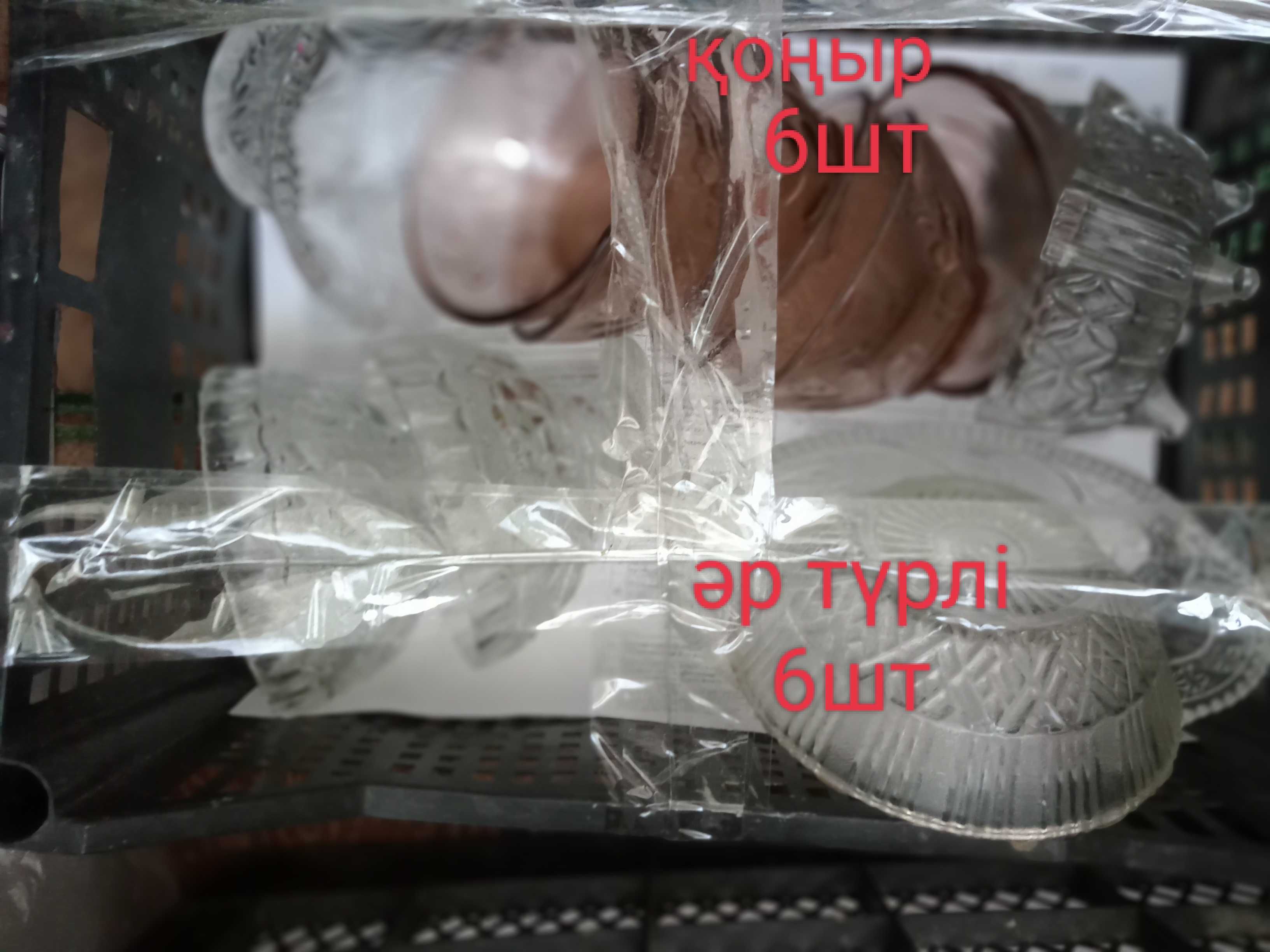 Ыдыстар, кесе, қасық, тарелки, трехярус, бокалы, т.б.