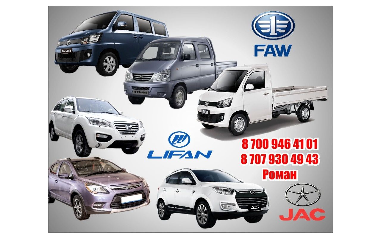Продажа запчастей на Jac