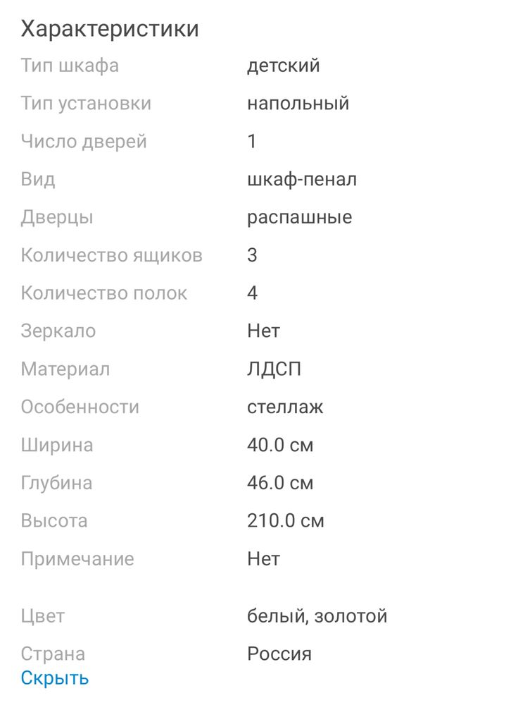 Распашной Шкаф новый