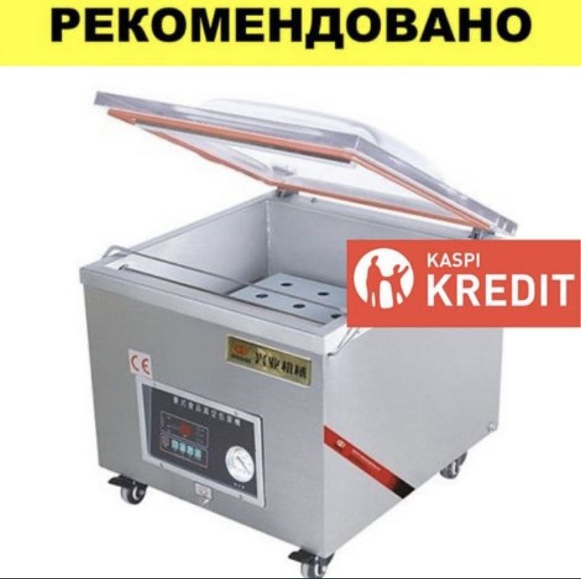 Вакуумные упаковщики вакууматоры уральск