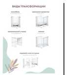 Продам детский кровать трансформер