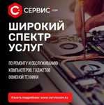 Ремонт компьютеров и ноутбуков любой сложности. Установка Windows