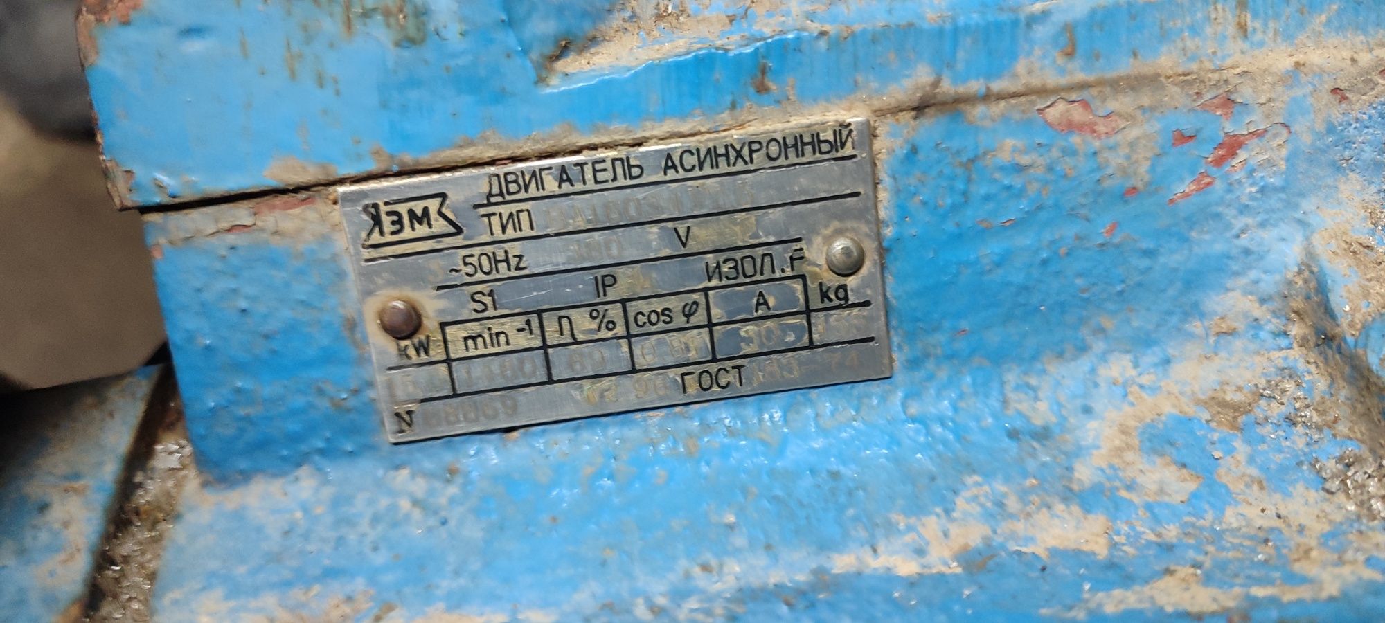 Трёхфазный двигатель