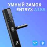 Электронный замок A18S - WiFi, Bluetooth, сенсор, установка под ключ