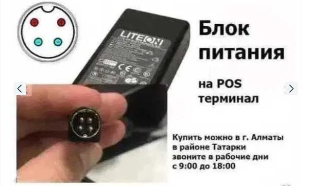 БЛОК ПИТАНИ для POS терминала компьютера моно-блок или на ресивер