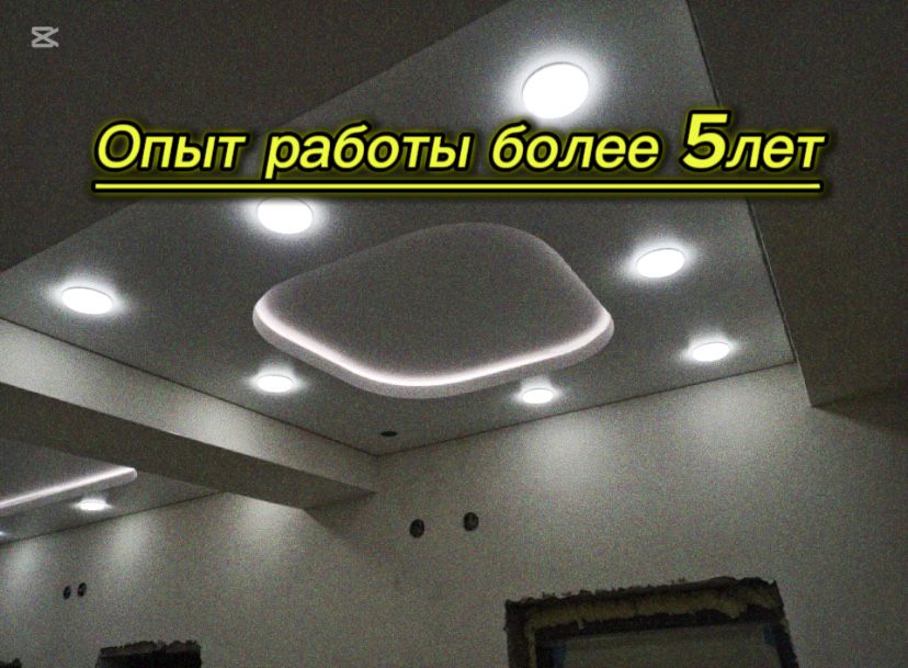 Натяжные потолки