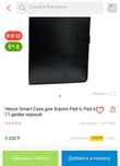 чехол на Xiaomi Pad 6