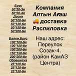 Пиломатериал лес вагонка доски балка брус