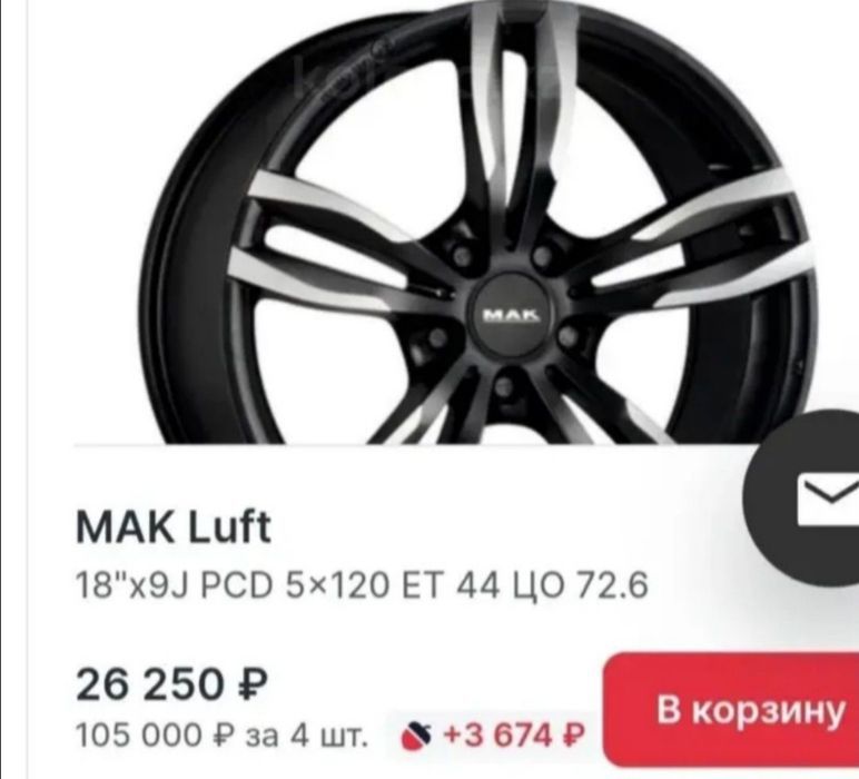 Диски .Колёса 18- 5-112-  Италиа.MAK. Luft  .