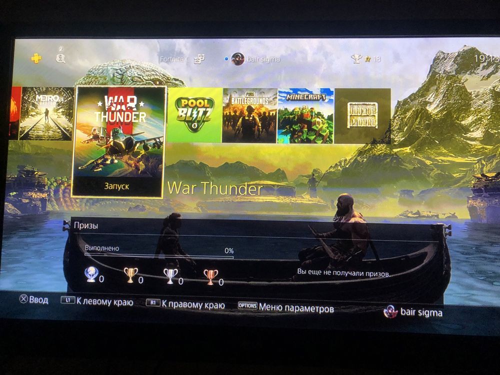 Продаю PS4 , 1tb