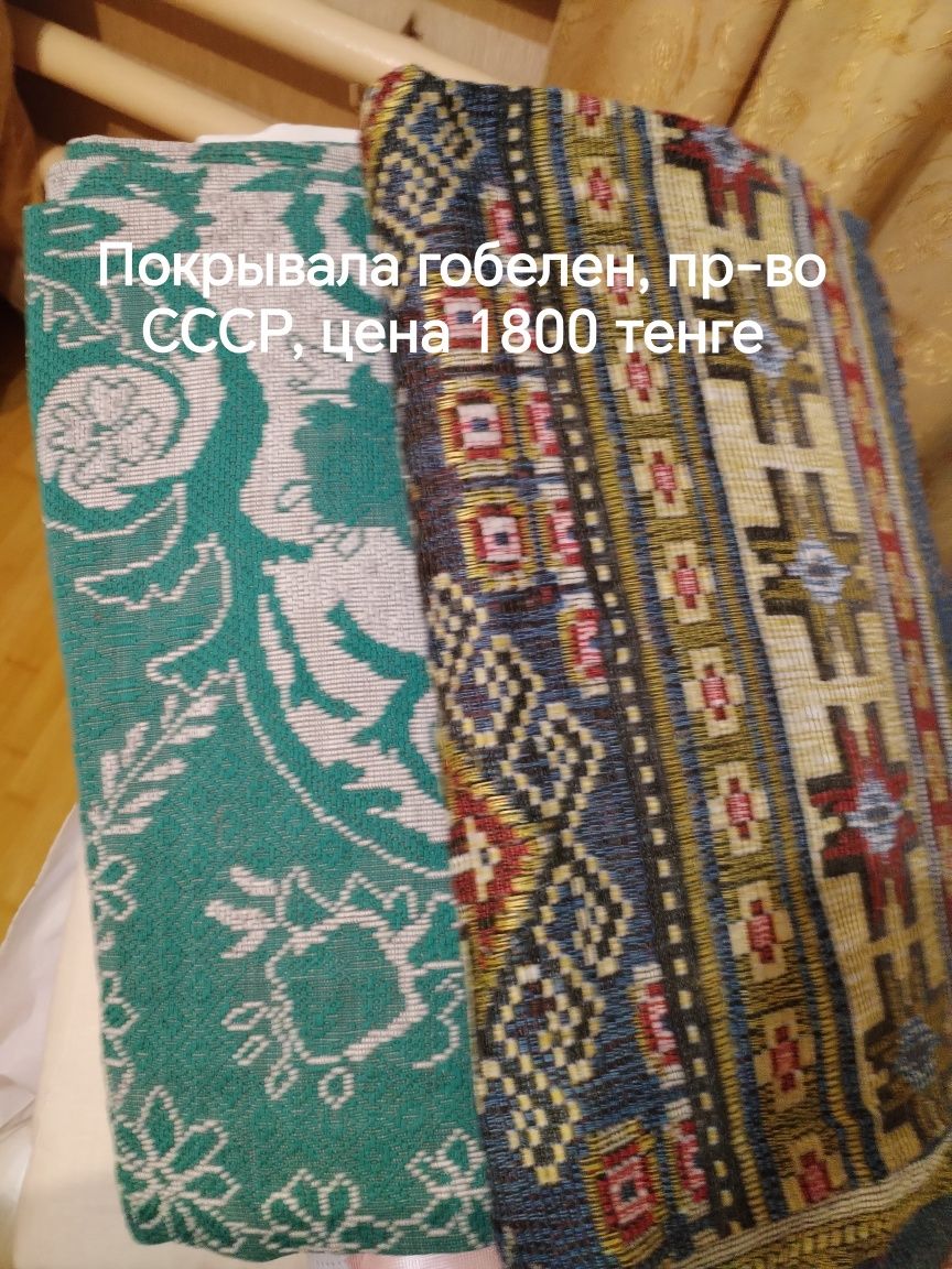Покрывало, одеяло, шторы, тюль