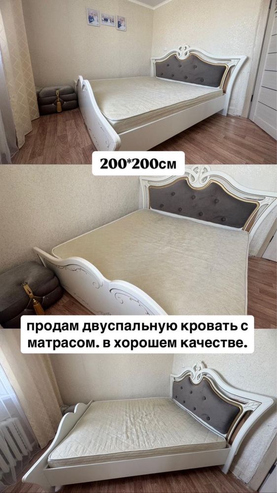 Кровать с матрасом