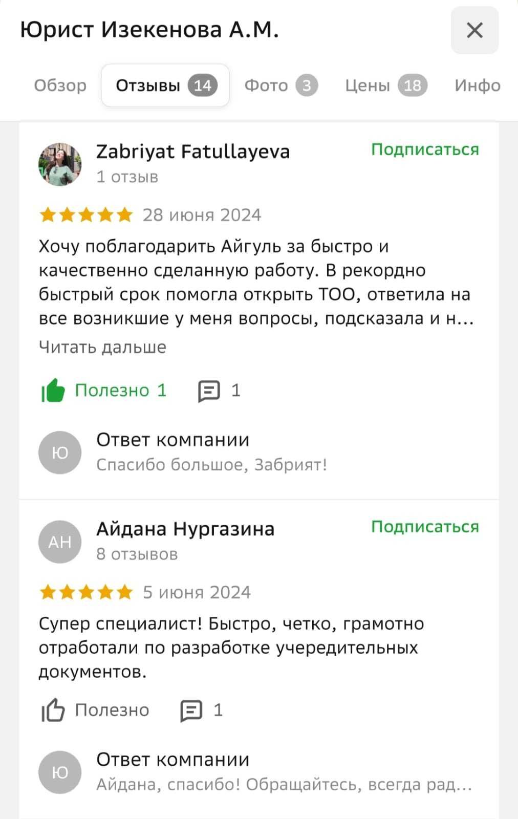 Юрист: регистрация и открытие ТОО, Устав, учредительные документы