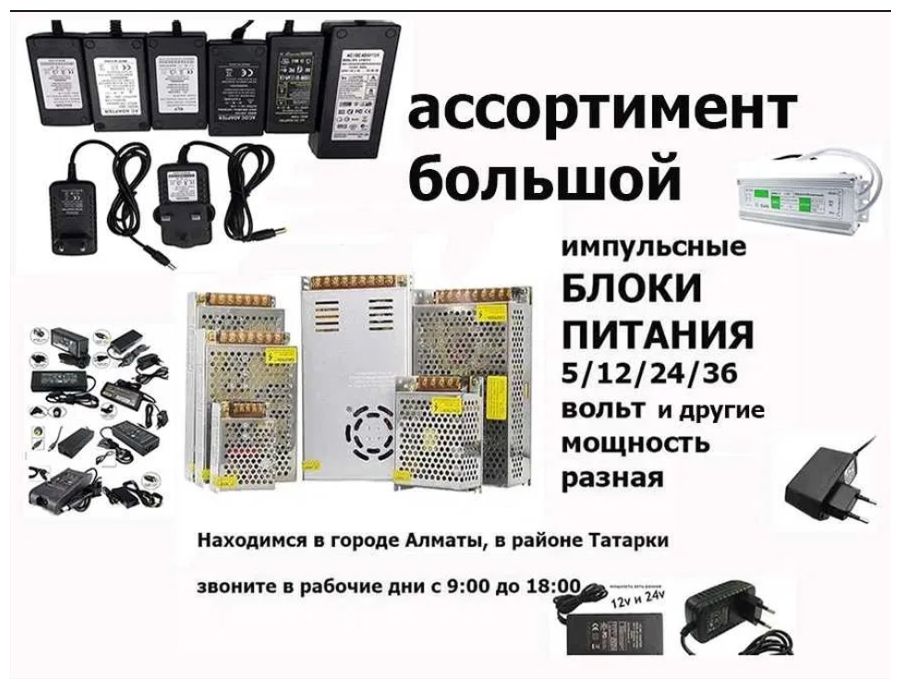 Блок питания 12В 30А !