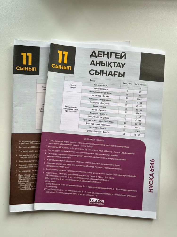 Пробники по ЕНТ!