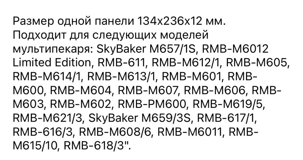 Новые сменные панели для REDMOND «Звери”.