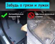 Ева полик Eva коврик Eva polik актау евро полик ева полик
