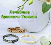 Титановые браслеты тянь ши
