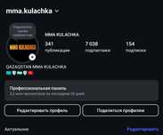 Инста парақша сатылады