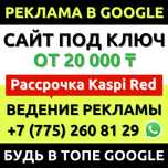 Создание САЙТОВ | Настройка Гугл рекламы | Разработка Сайта на Тильде