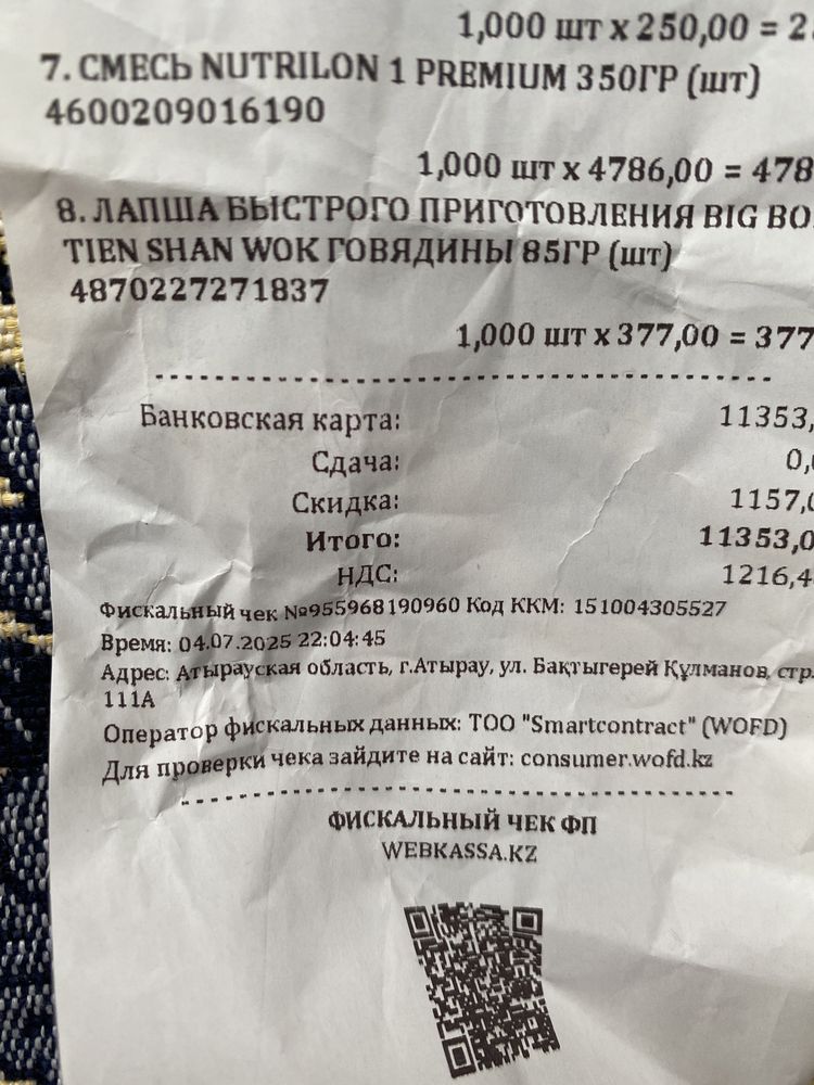 Детская смесь Нутрилон 1