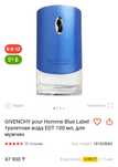 Givenchy pour Homme 100мл