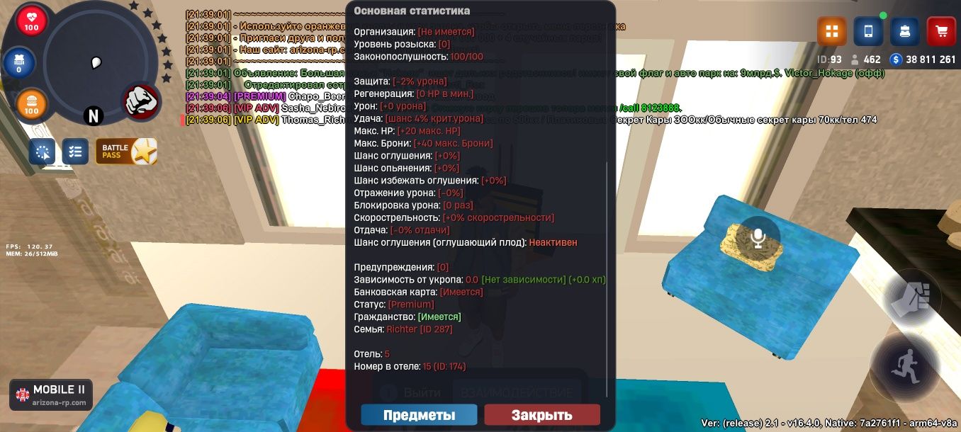 Акаунт в аризоне сервер мобайл 2