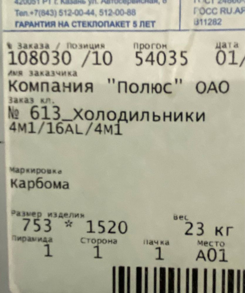 Холодильник промышленный Карбома Carboma