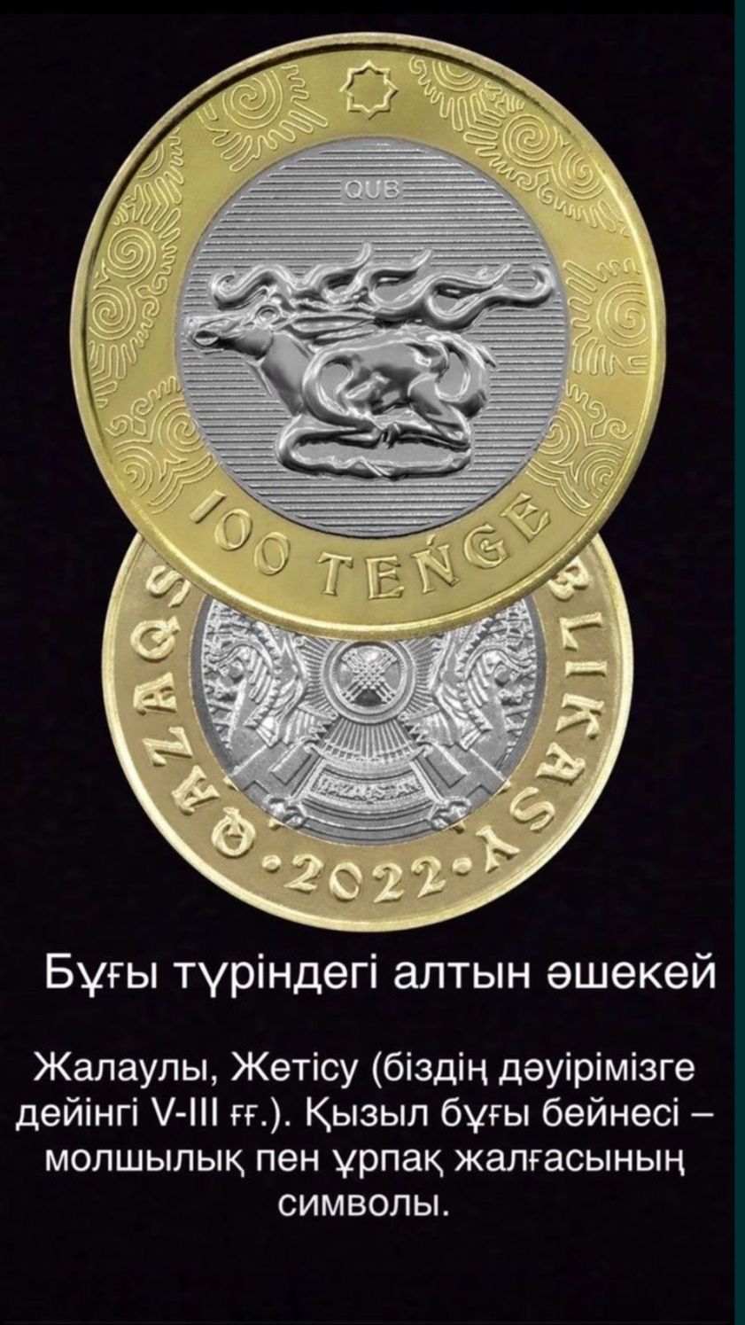 Продам монеты саксский стиль