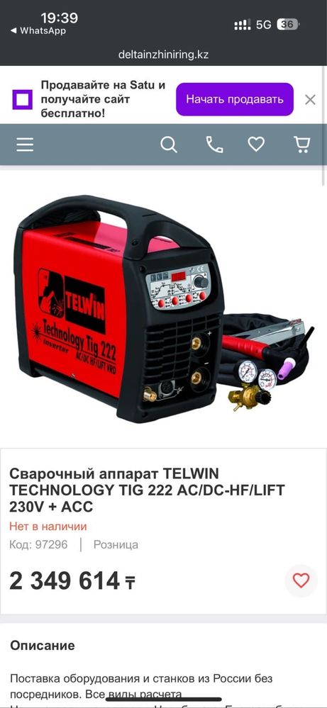 Инвертер TIG Telwin Technology.TIG222 AC/DC-HF/LIFT 230V+ACC