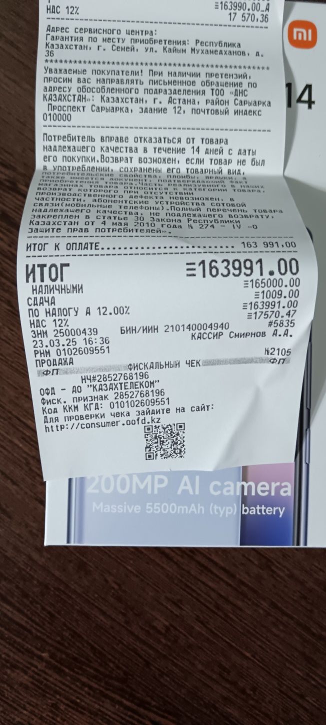 Продам новый телефон