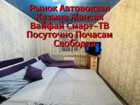 1комн Рынок Казына Автовокзал Валиханова