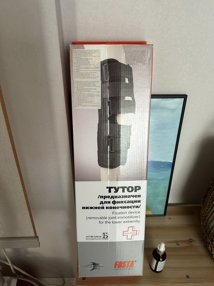 Фиксатор тутор для колена