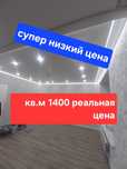 АКЦИЯ Натяжные Потолки!! Ремонт Установка Натяжной Патолок
